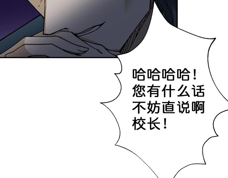 《噬神纪》漫画最新章节第47话 对弈免费下拉式在线观看章节第【42】张图片