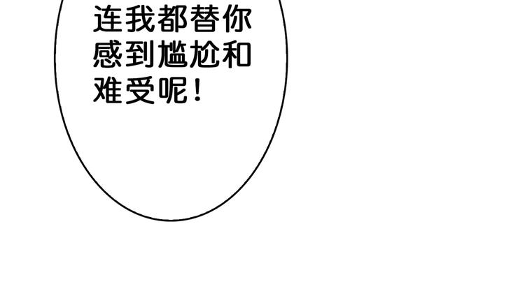 《噬神纪》漫画最新章节第47话 对弈免费下拉式在线观看章节第【46】张图片