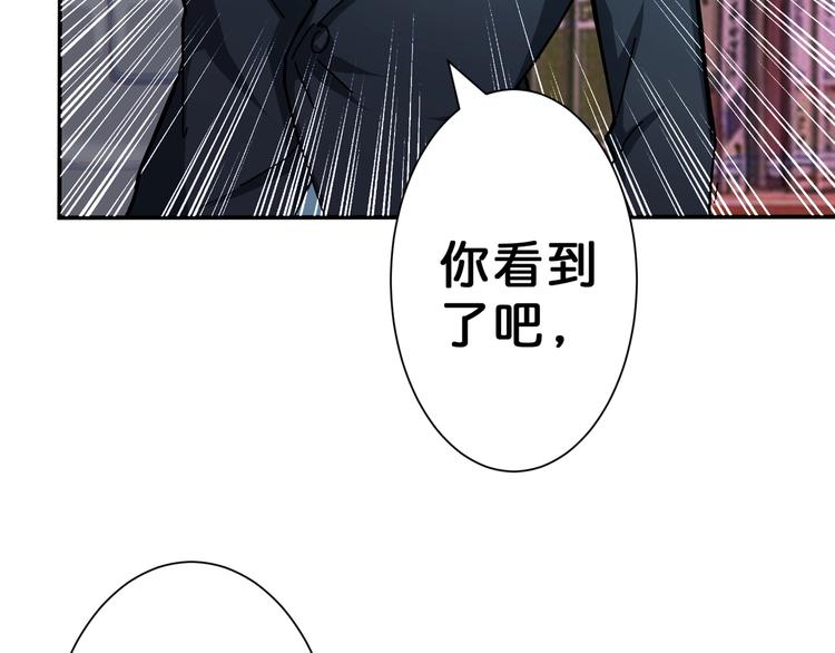 《噬神纪》漫画最新章节第47话 对弈免费下拉式在线观看章节第【51】张图片