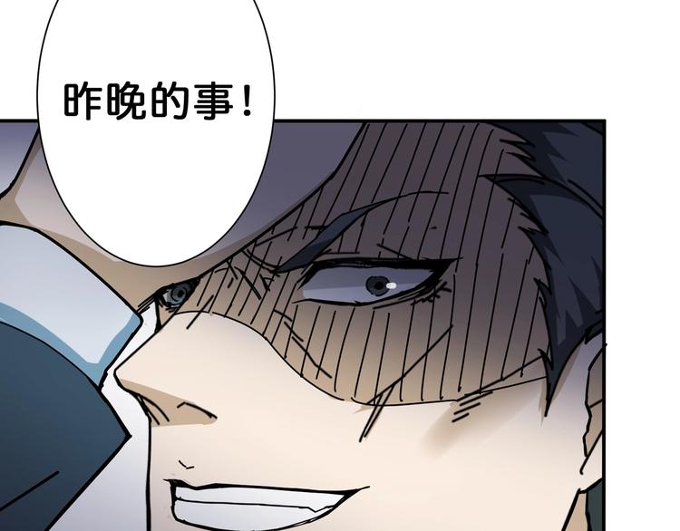 《噬神纪》漫画最新章节第47话 对弈免费下拉式在线观看章节第【52】张图片