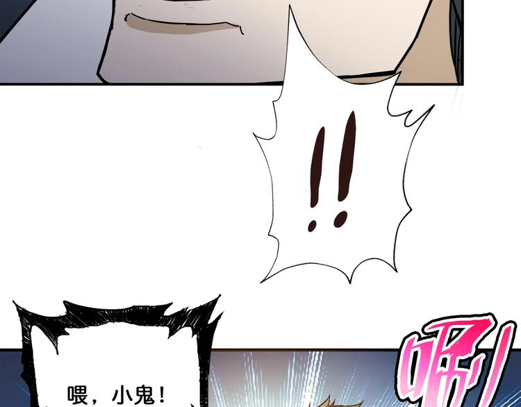 《噬神纪》漫画最新章节第47话 对弈免费下拉式在线观看章节第【53】张图片