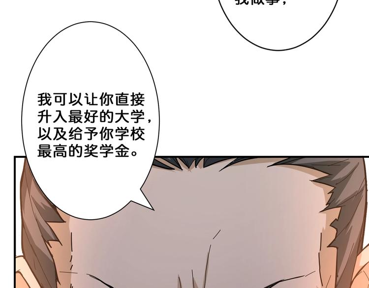 《噬神纪》漫画最新章节第47话 对弈免费下拉式在线观看章节第【61】张图片