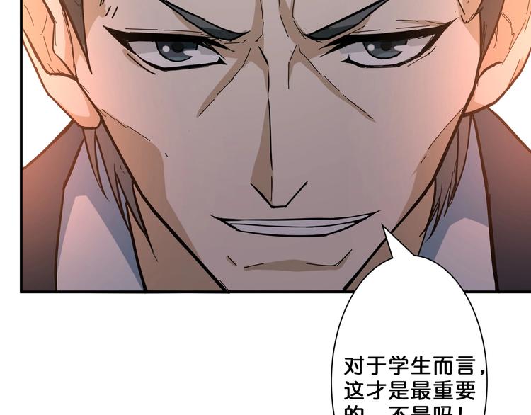 《噬神纪》漫画最新章节第47话 对弈免费下拉式在线观看章节第【62】张图片