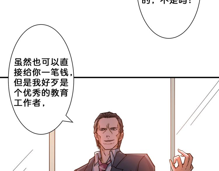 《噬神纪》漫画最新章节第47话 对弈免费下拉式在线观看章节第【63】张图片