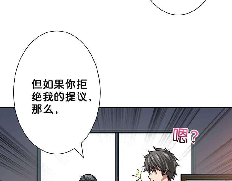 《噬神纪》漫画最新章节第47话 对弈免费下拉式在线观看章节第【65】张图片