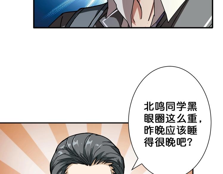 《噬神纪》漫画最新章节第47话 对弈免费下拉式在线观看章节第【7】张图片