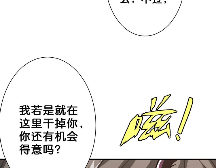 《噬神纪》漫画最新章节第47话 对弈免费下拉式在线观看章节第【77】张图片