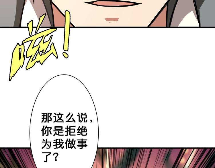 《噬神纪》漫画最新章节第47话 对弈免费下拉式在线观看章节第【79】张图片