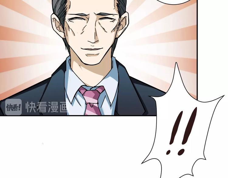 《噬神纪》漫画最新章节第47话 对弈免费下拉式在线观看章节第【8】张图片