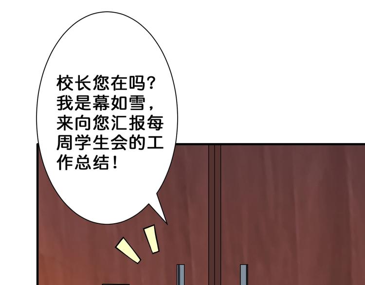 《噬神纪》漫画最新章节第47话 对弈免费下拉式在线观看章节第【89】张图片