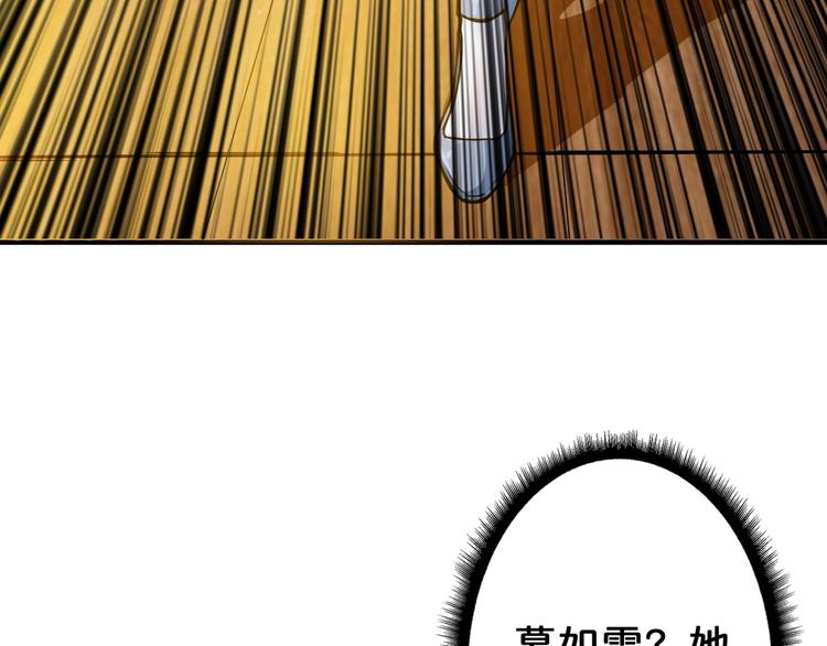 《噬神纪》漫画最新章节第47话 对弈免费下拉式在线观看章节第【95】张图片