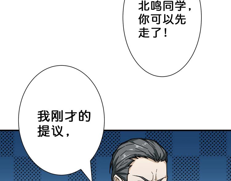 《噬神纪》漫画最新章节第47话 对弈免费下拉式在线观看章节第【98】张图片