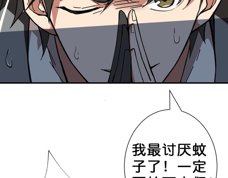 《噬神纪》漫画最新章节第48话 女神的闺房免费下拉式在线观看章节第【24】张图片