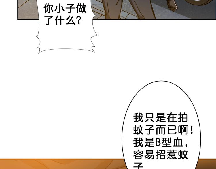 《噬神纪》漫画最新章节第48话 女神的闺房免费下拉式在线观看章节第【35】张图片