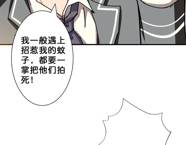 《噬神纪》漫画最新章节第48话 女神的闺房免费下拉式在线观看章节第【37】张图片