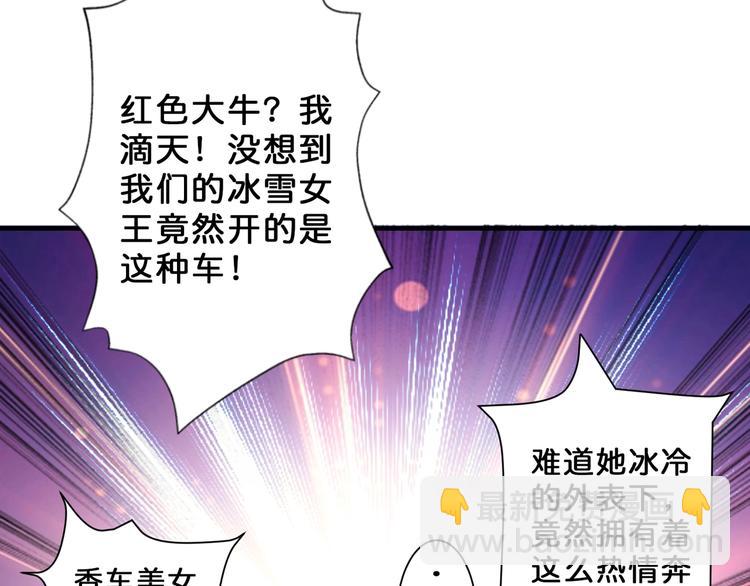 《噬神纪》漫画最新章节第48话 女神的闺房免费下拉式在线观看章节第【48】张图片