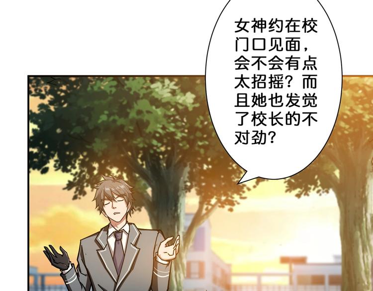 《噬神纪》漫画最新章节第48话 女神的闺房免费下拉式在线观看章节第【6】张图片