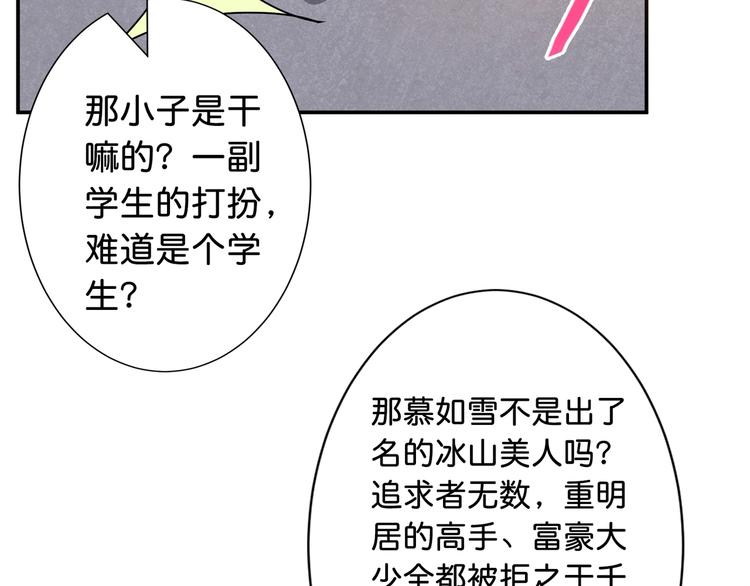 《噬神纪》漫画最新章节第49话 失控的她免费下拉式在线观看章节第【101】张图片