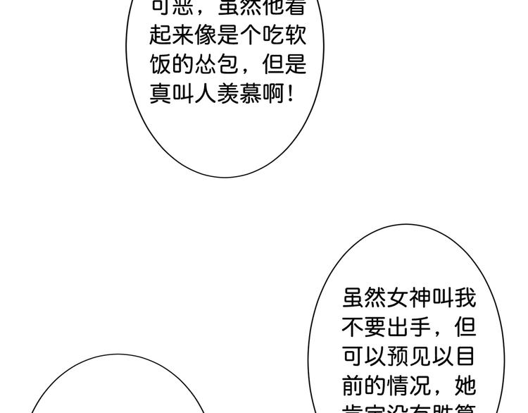 《噬神纪》漫画最新章节第49话 失控的她免费下拉式在线观看章节第【103】张图片