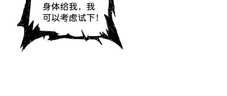 《噬神纪》漫画最新章节第49话 失控的她免费下拉式在线观看章节第【107】张图片