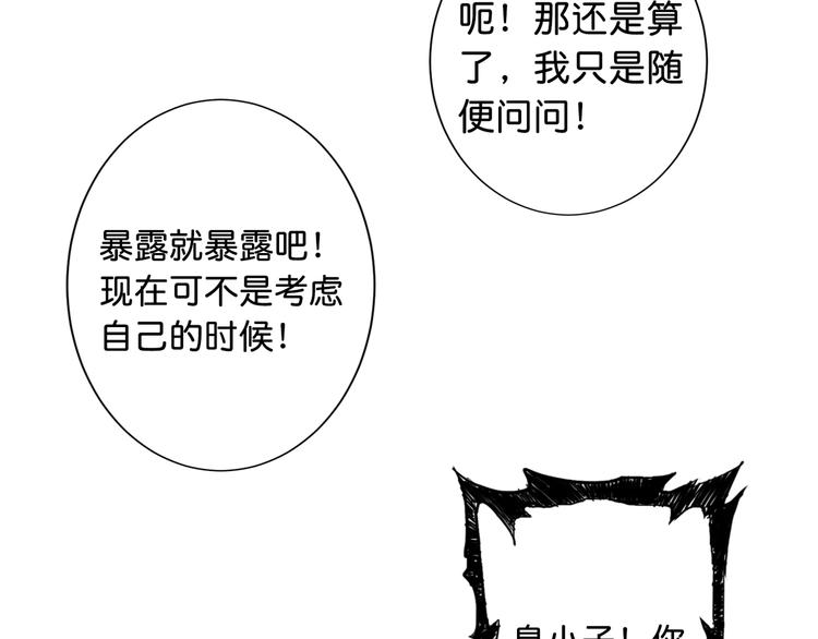 《噬神纪》漫画最新章节第49话 失控的她免费下拉式在线观看章节第【109】张图片