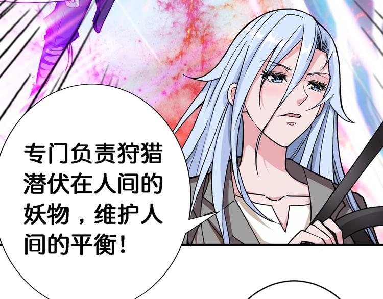 《噬神纪》漫画最新章节第49话 失控的她免费下拉式在线观看章节第【11】张图片