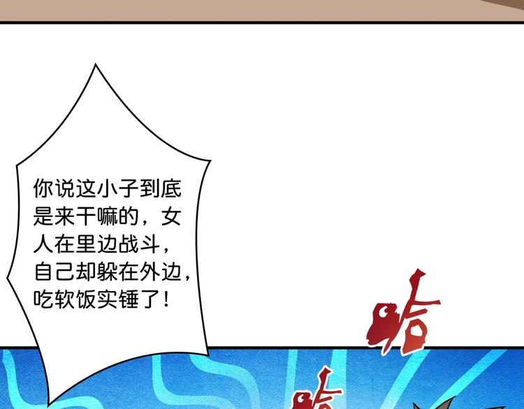 《噬神纪》漫画最新章节第49话 失控的她免费下拉式在线观看章节第【111】张图片