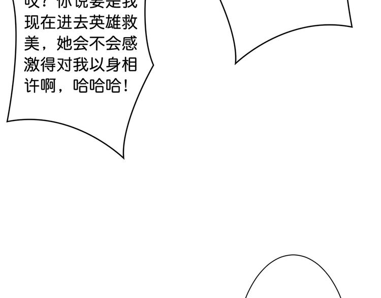 《噬神纪》漫画最新章节第49话 失控的她免费下拉式在线观看章节第【113】张图片