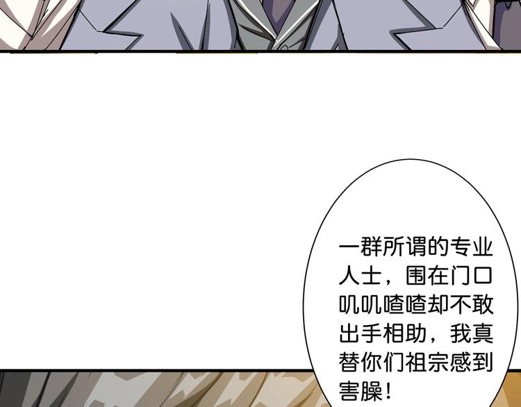 《噬神纪》漫画最新章节第49话 失控的她免费下拉式在线观看章节第【115】张图片