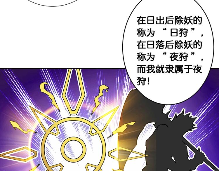 《噬神纪》漫画最新章节第49话 失控的她免费下拉式在线观看章节第【12】张图片