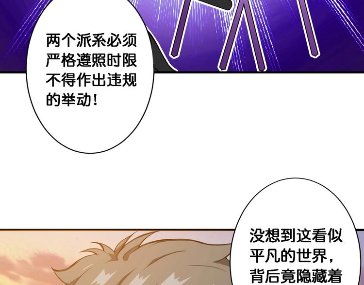 《噬神纪》漫画最新章节第49话 失控的她免费下拉式在线观看章节第【14】张图片