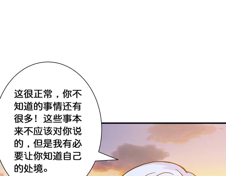 《噬神纪》漫画最新章节第49话 失控的她免费下拉式在线观看章节第【16】张图片