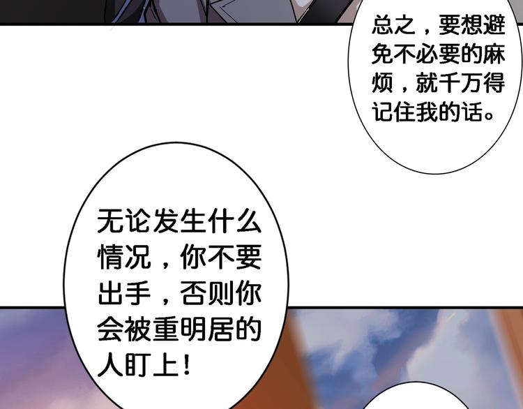 《噬神纪》漫画最新章节第49话 失控的她免费下拉式在线观看章节第【18】张图片