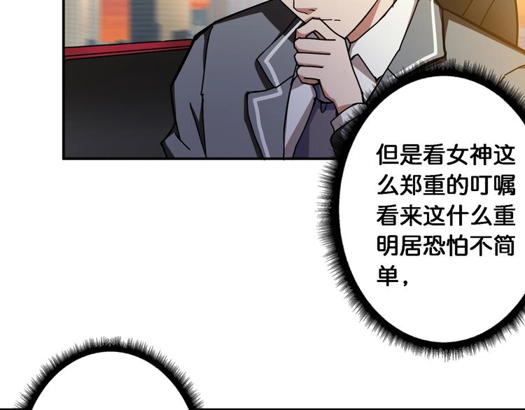 《噬神纪》漫画最新章节第49话 失控的她免费下拉式在线观看章节第【21】张图片