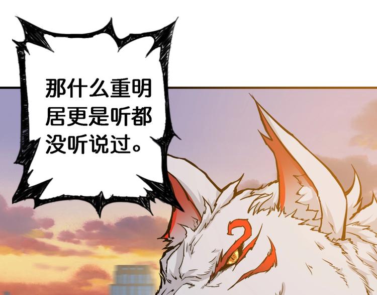 《噬神纪》漫画最新章节第49话 失控的她免费下拉式在线观看章节第【24】张图片