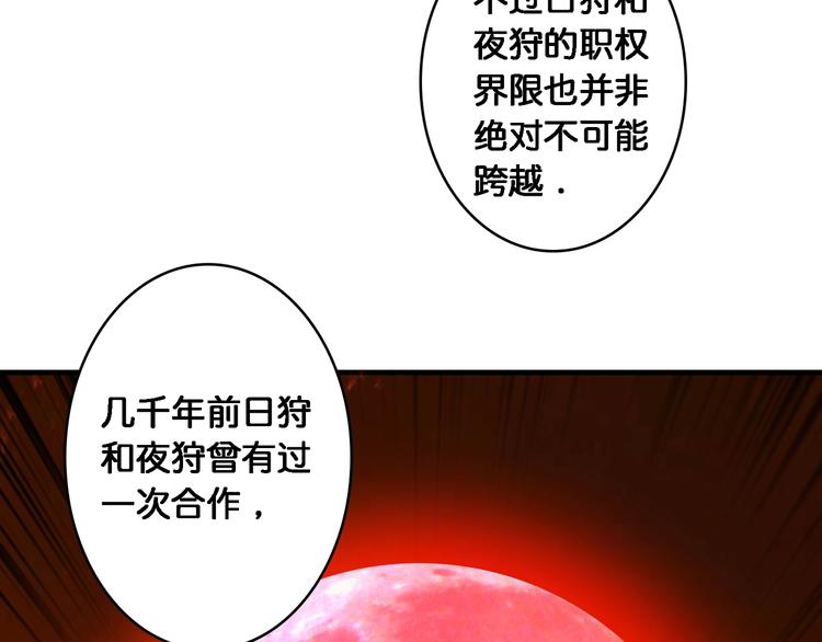 《噬神纪》漫画最新章节第49话 失控的她免费下拉式在线观看章节第【27】张图片