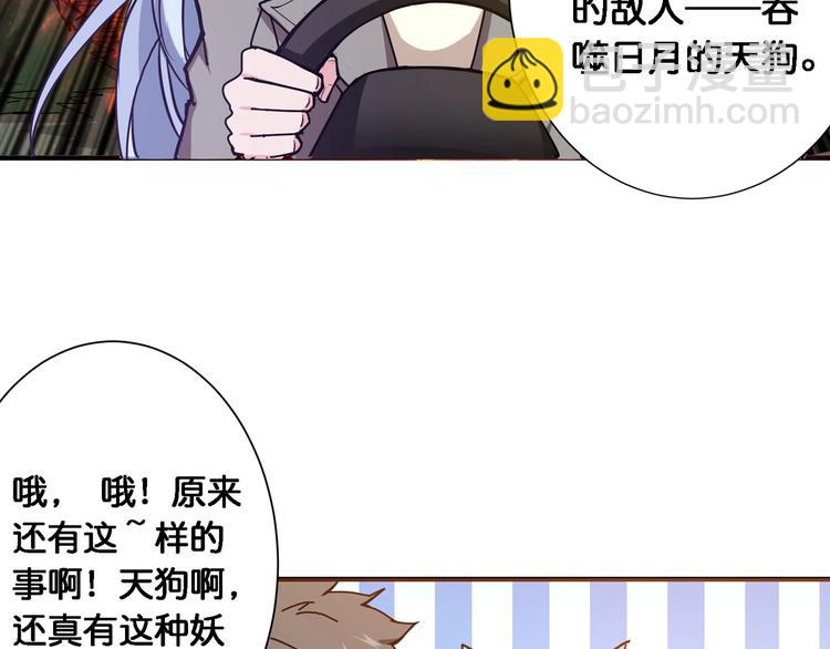 《噬神纪》漫画最新章节第49话 失控的她免费下拉式在线观看章节第【30】张图片