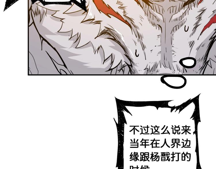 《噬神纪》漫画最新章节第49话 失控的她免费下拉式在线观看章节第【34】张图片