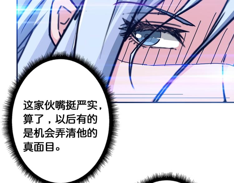 《噬神纪》漫画最新章节第49话 失控的她免费下拉式在线观看章节第【38】张图片