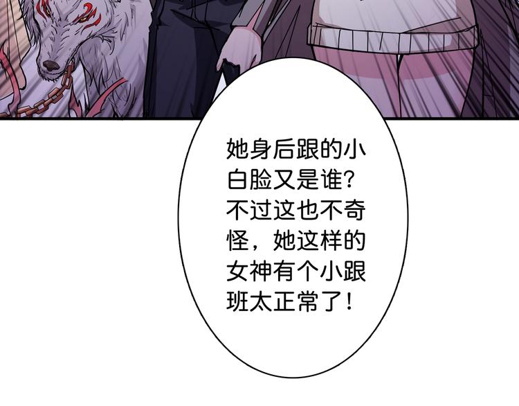 《噬神纪》漫画最新章节第49话 失控的她免费下拉式在线观看章节第【51】张图片