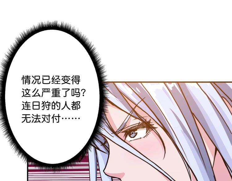 《噬神纪》漫画最新章节第49话 失控的她免费下拉式在线观看章节第【52】张图片