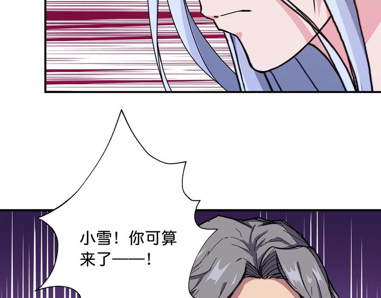 《噬神纪》漫画最新章节第49话 失控的她免费下拉式在线观看章节第【53】张图片