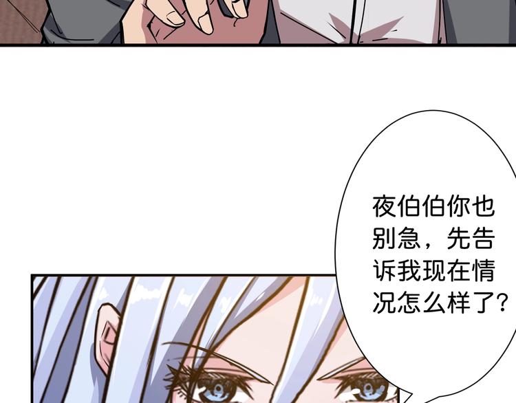 《噬神纪》漫画最新章节第49话 失控的她免费下拉式在线观看章节第【55】张图片