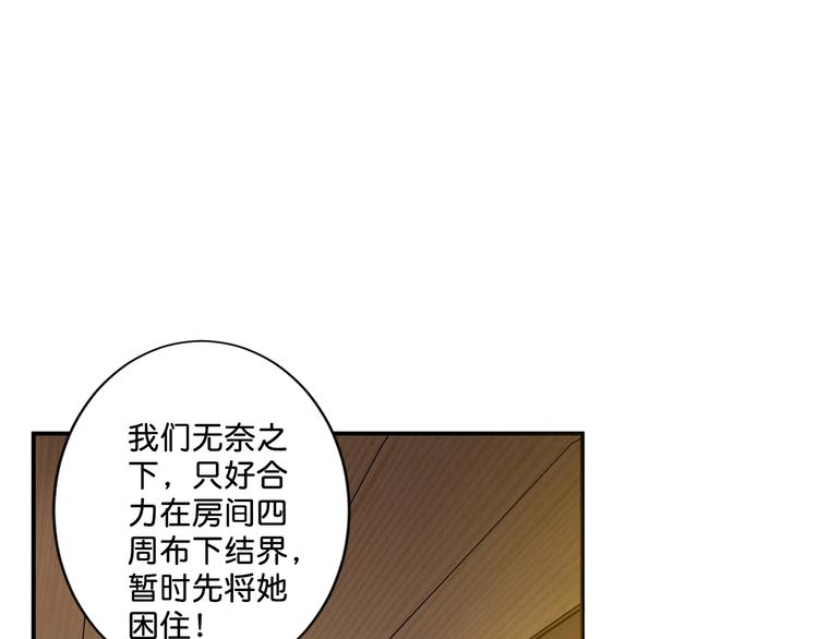 《噬神纪》漫画最新章节第49话 失控的她免费下拉式在线观看章节第【59】张图片