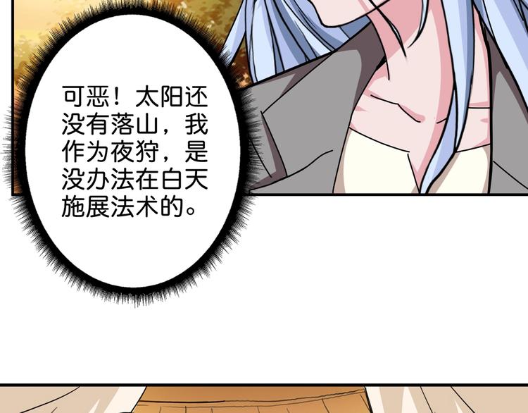 《噬神纪》漫画最新章节第49话 失控的她免费下拉式在线观看章节第【62】张图片