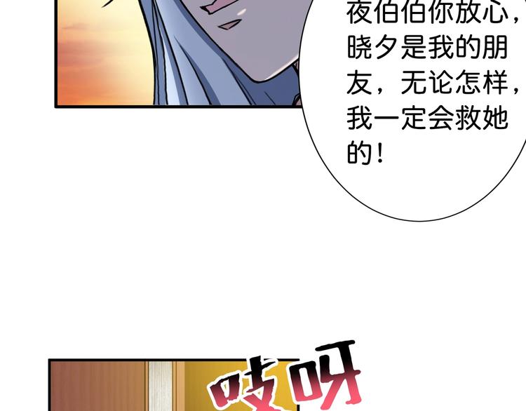 《噬神纪》漫画最新章节第49话 失控的她免费下拉式在线观看章节第【65】张图片