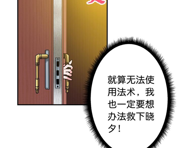 《噬神纪》漫画最新章节第49话 失控的她免费下拉式在线观看章节第【66】张图片