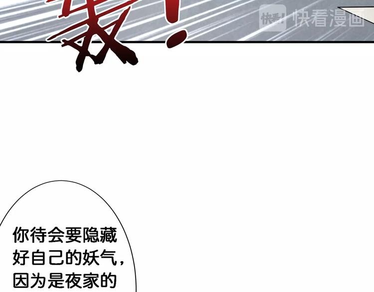 《噬神纪》漫画最新章节第49话 失控的她免费下拉式在线观看章节第【7】张图片