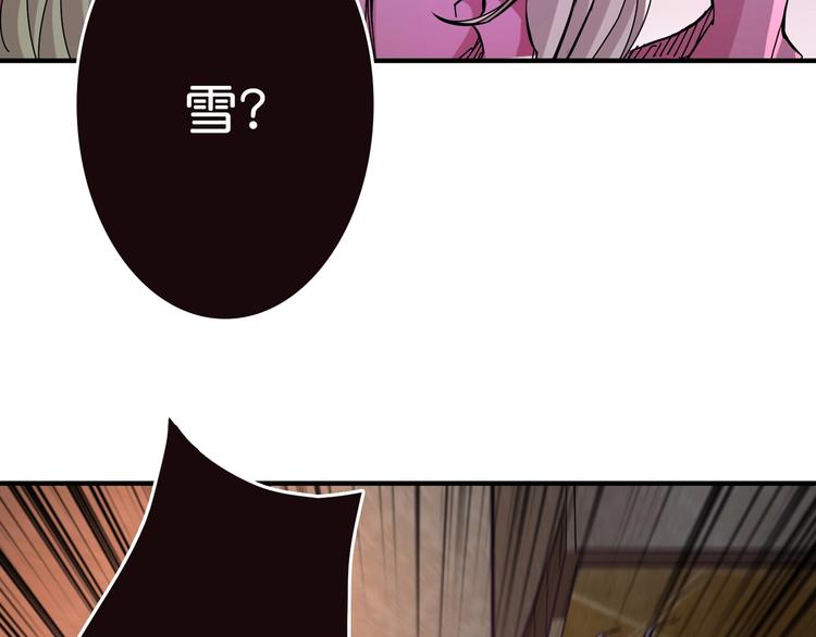 《噬神纪》漫画最新章节第49话 失控的她免费下拉式在线观看章节第【75】张图片