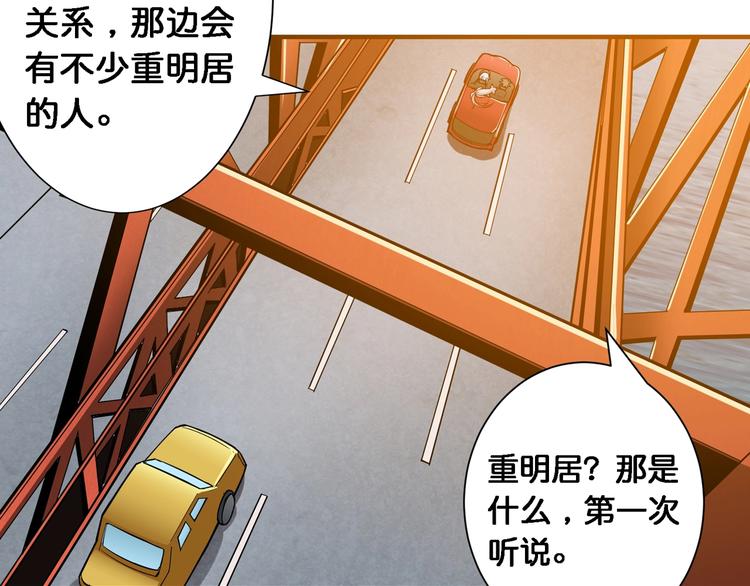 《噬神纪》漫画最新章节第49话 失控的她免费下拉式在线观看章节第【8】张图片